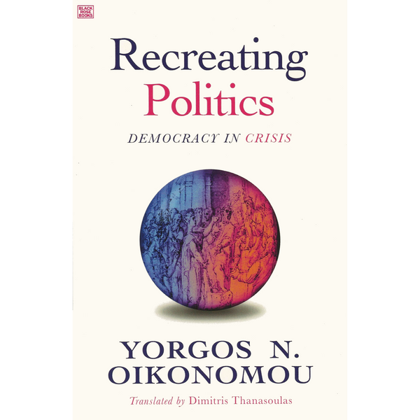 <b>Recreating Politics</b><br>Yorgos N. Oikonomou